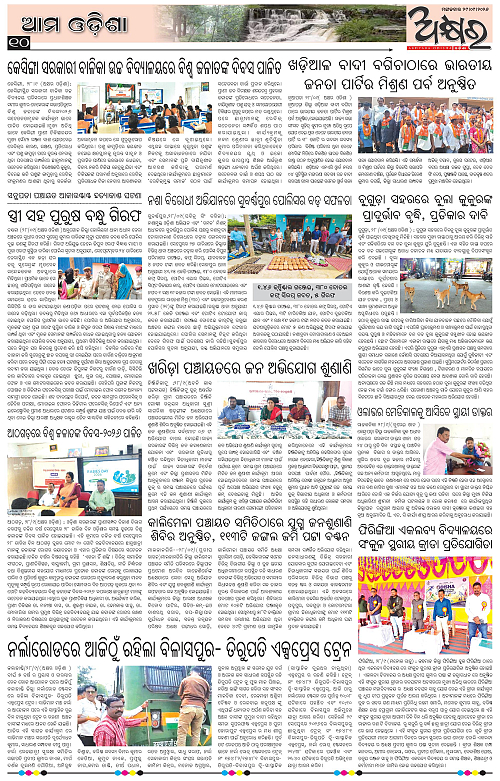 Akhyara_29.09.26-page-010