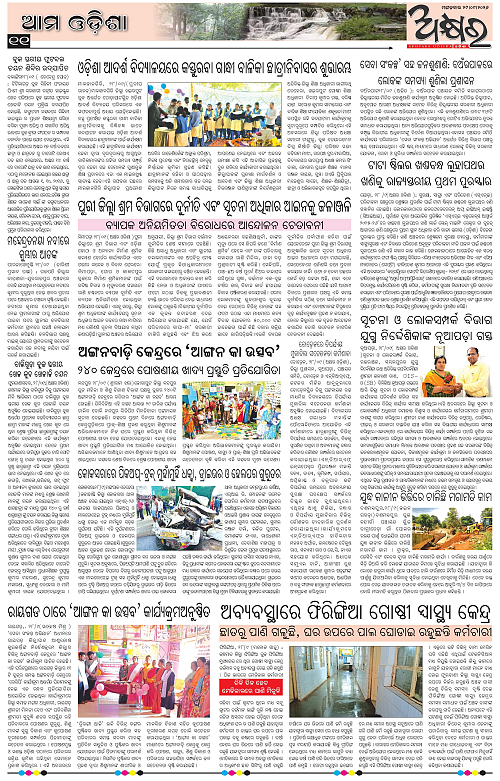 Akhyara_29.09.26-page-011