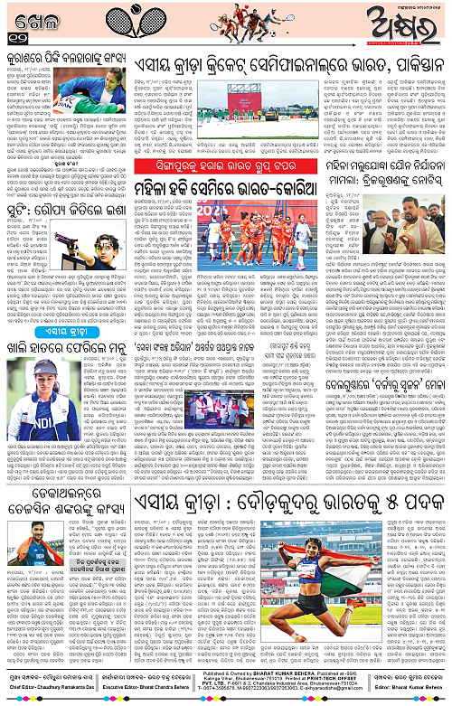Akhyara_29.09.26-page-012