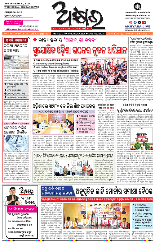 Akhyara_30.09.26-page-001