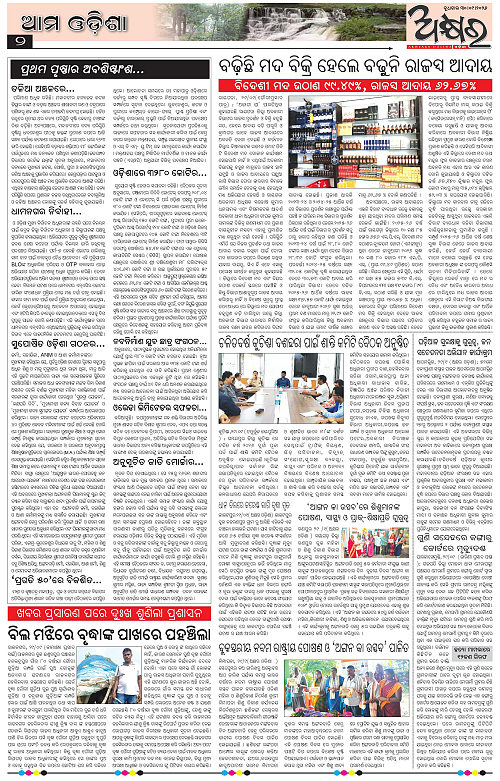 Akhyara_30.09.26-page-002