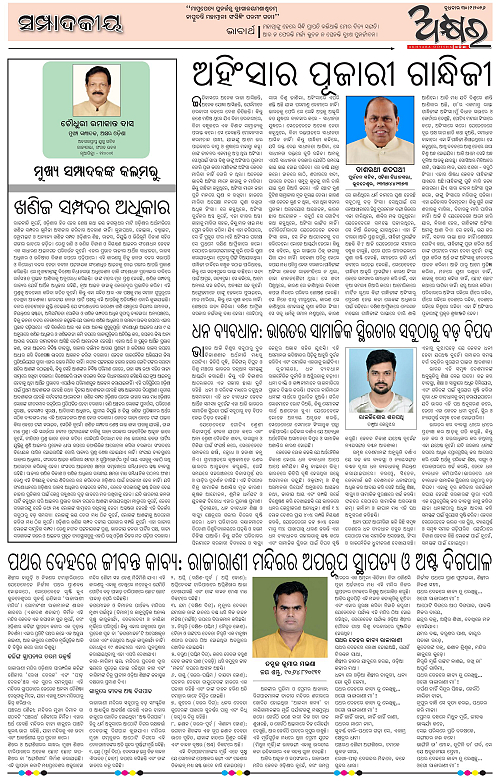 Akhyara_30.09.26-page-004