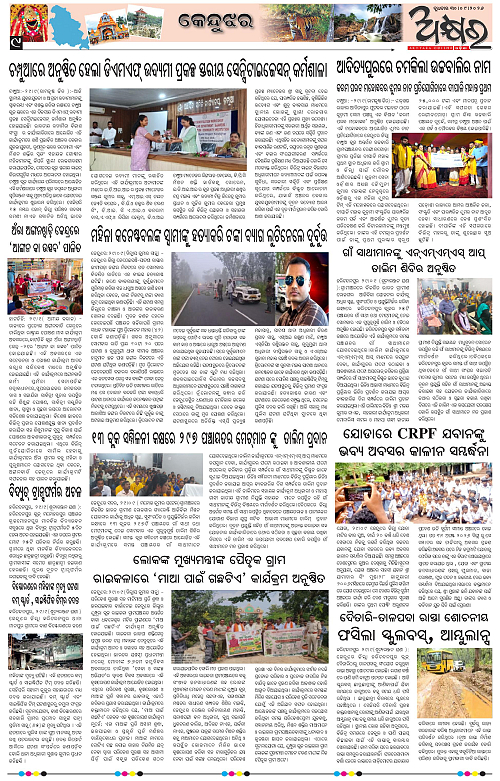 Akhyara_30.09.26-page-009
