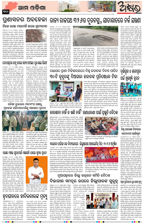 Akhyara_30.09.26-page-010