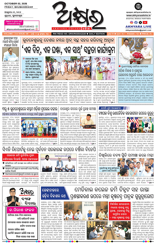 Akhyara_02.10.26-page-001