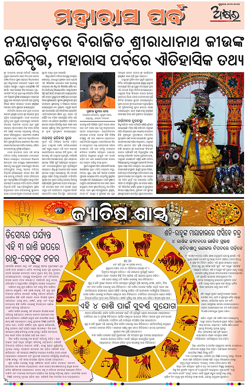 Akhyara_02.10.26-page-005