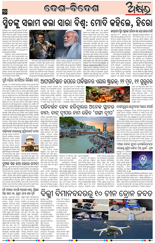 Akhyara_02.10.26-page-006