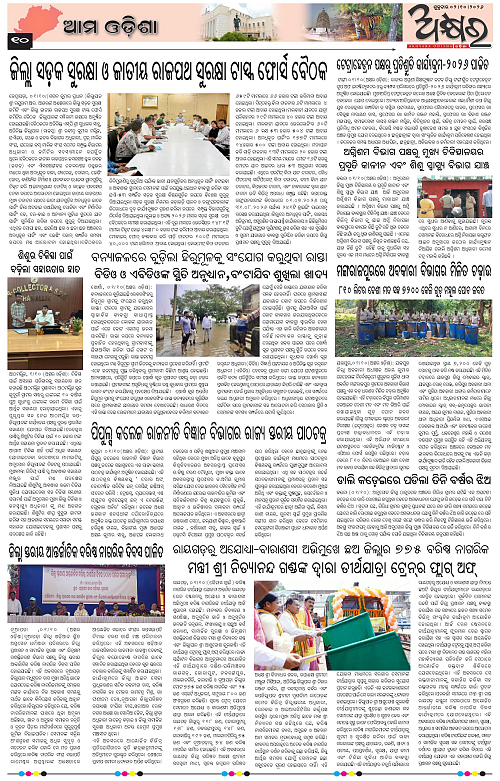 Akhyara_02.10.26-page-010