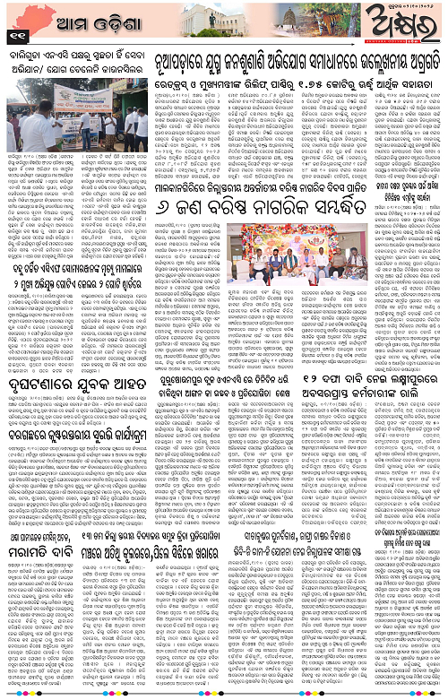 Akhyara_02.10.26-page-011