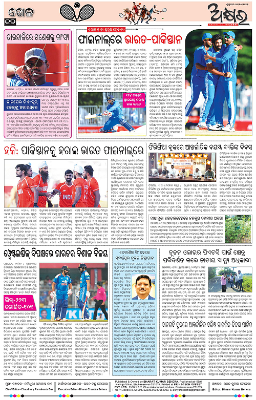 Akhyara_02.10.26-page-012