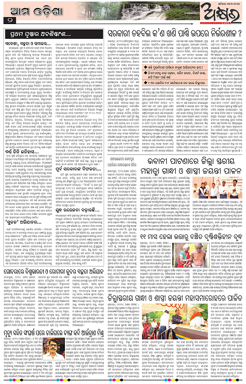 Akhyara_03.10.26-page-002