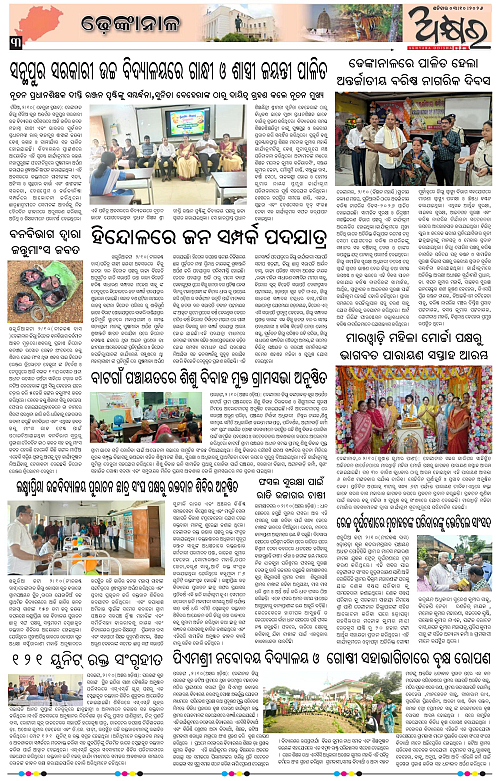 Akhyara_03.10.26-page-003