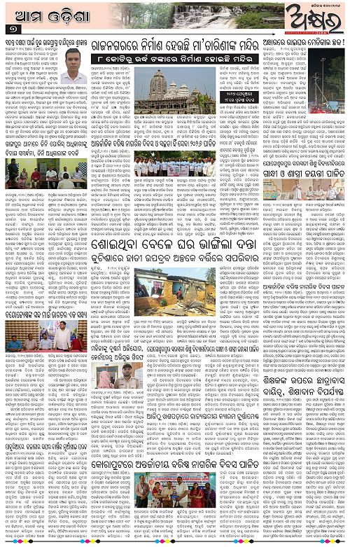 Akhyara_03.10.26-page-007