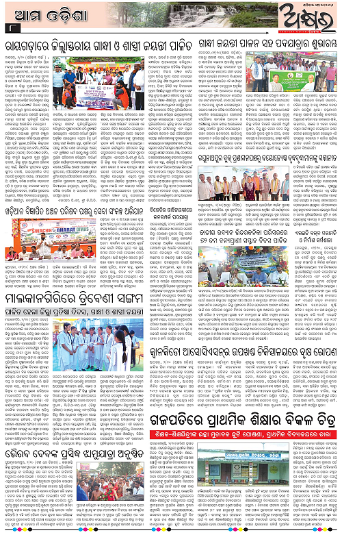 Akhyara_03.10.26-page-008