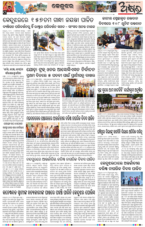 Akhyara_03.10.26-page-009