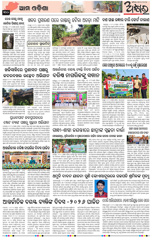 Akhyara_03.10.26-page-010