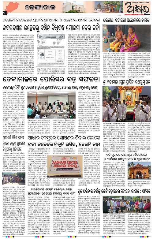 Akhyara_06.10.26 (1)-page-003