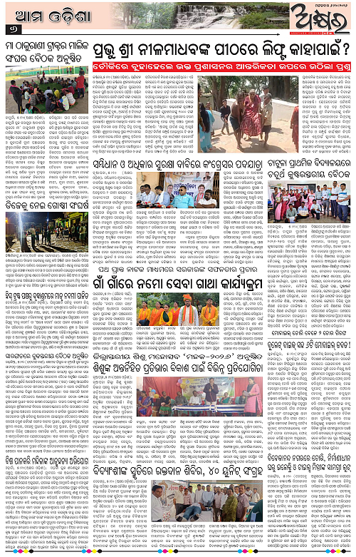 Akhyara_06.10.26 (1)-page-006