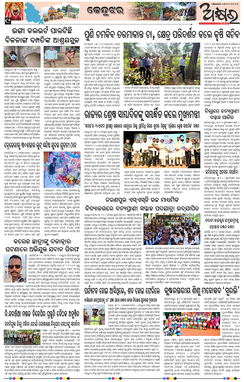 Akhyara_06.10.26 (1)-page-009