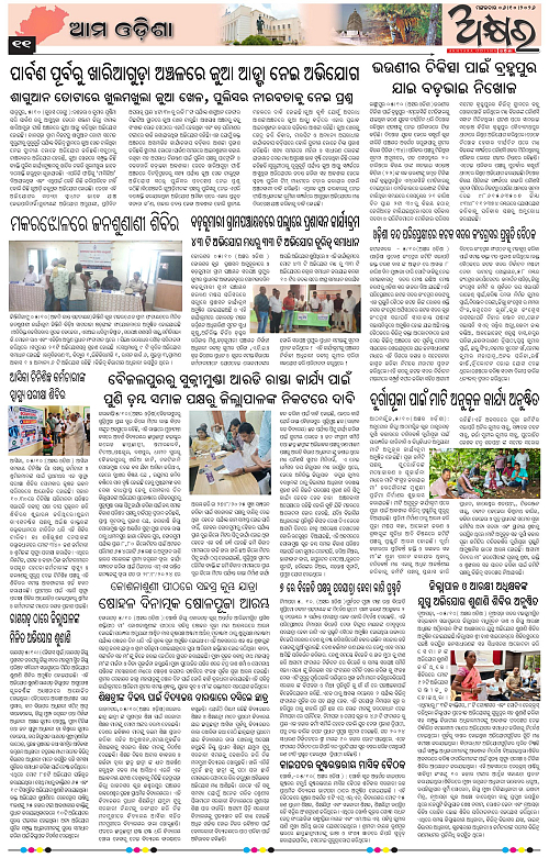 Akhyara_06.10.26 (1)-page-011