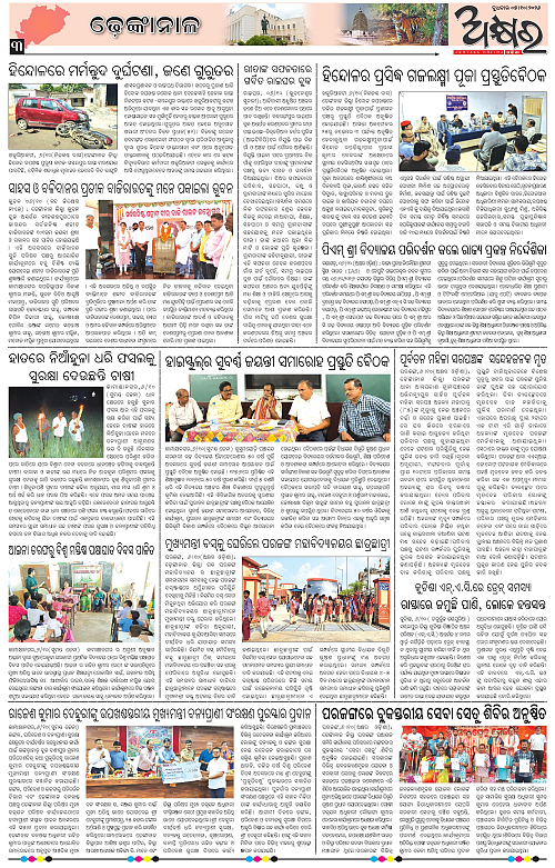 Akhyara_07.10.26-page-003
