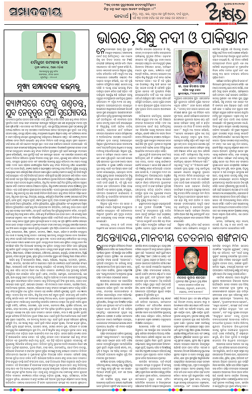 Akhyara_07.10.26-page-004
