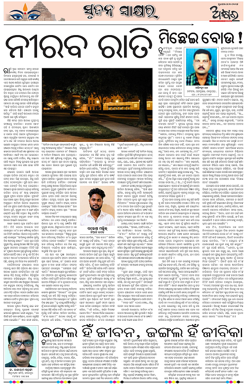 Akhyara_07.10.26-page-005