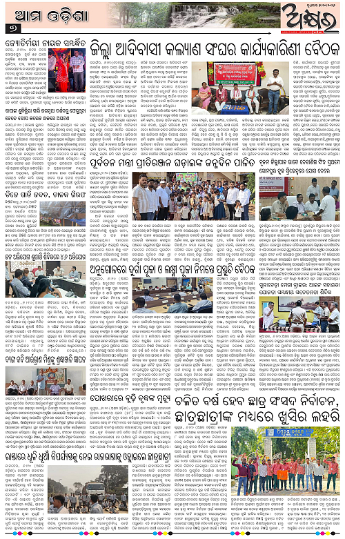 Akhyara_07.10.26-page-006