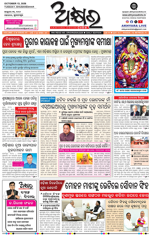 Akhyara_13.10.26-page-001
