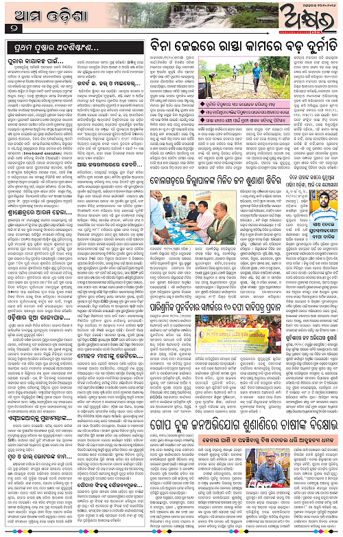 Akhyara_13.10.26-page-002