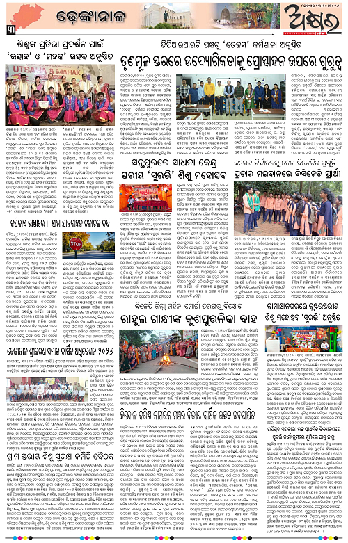 Akhyara_13.10.26-page-003