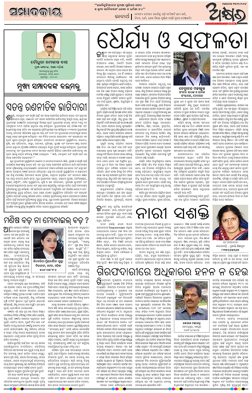 Akhyara_13.10.26-page-004