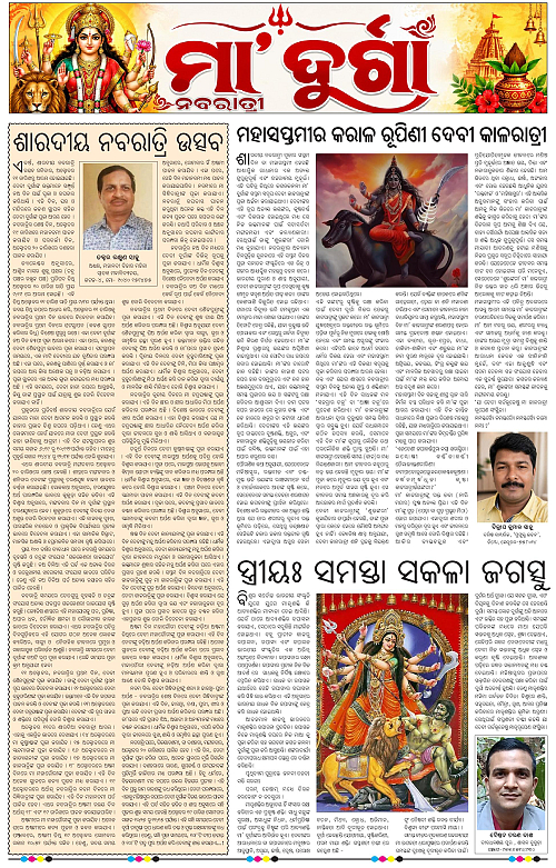 Akhyara_13.10.26-page-006