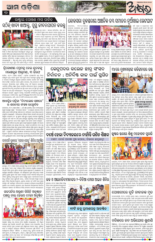 Akhyara_13.10.26-page-007