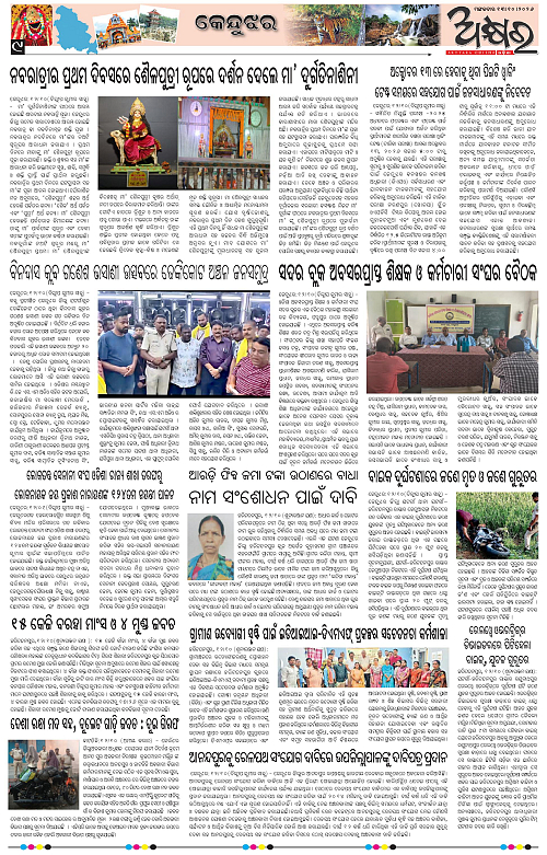 Akhyara_13.10.26-page-009