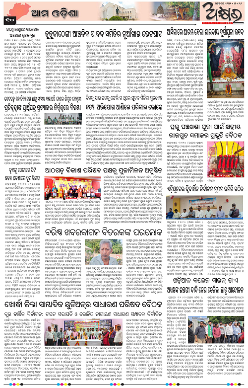 Akhyara_13.10.26-page-010