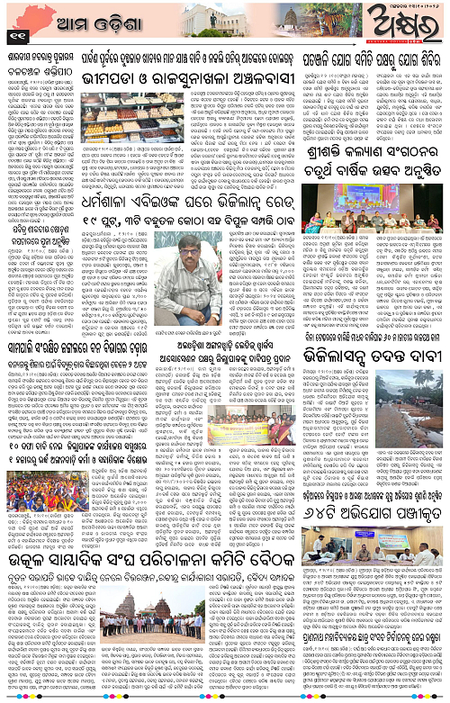Akhyara_13.10.26-page-011