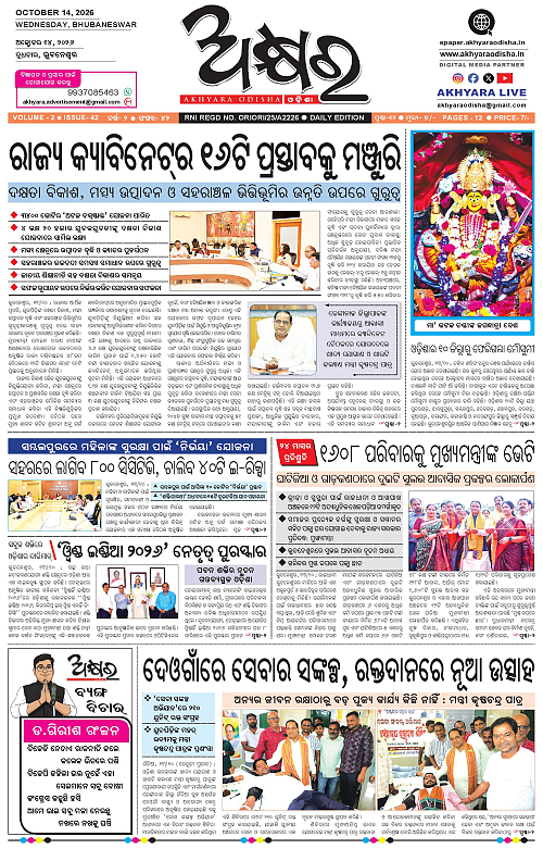Akhyara_14.10.26-page-001