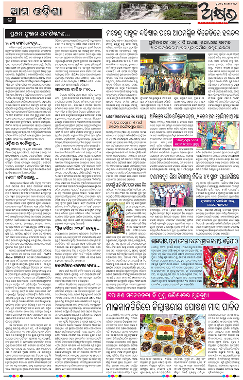 Akhyara_14.10.26-page-002