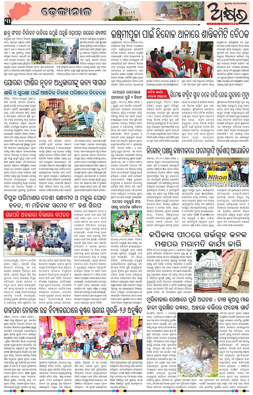 Akhyara_14.10.26-page-003