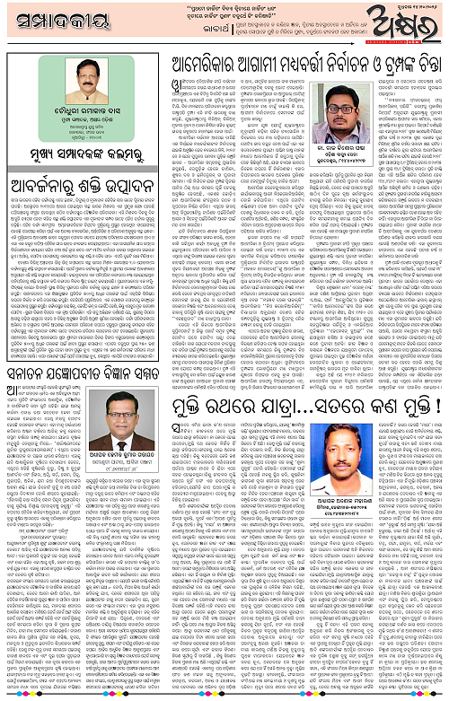 Akhyara_14.10.26-page-004
