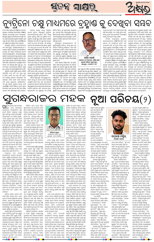 Akhyara_14.10.26-page-005