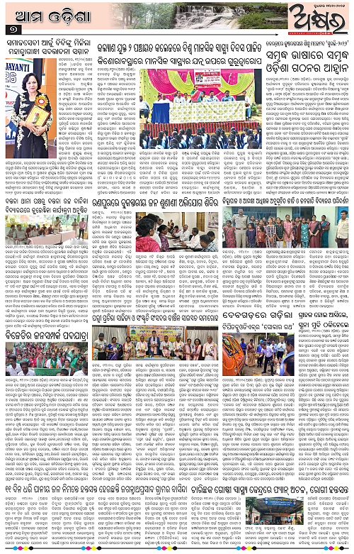 Akhyara_14.10.26-page-007