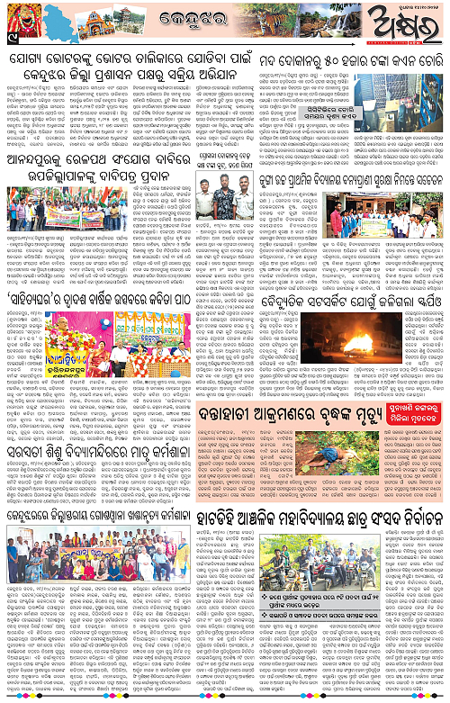 Akhyara_14.10.26-page-009