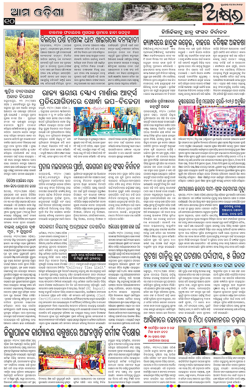 Akhyara_14.10.26-page-010