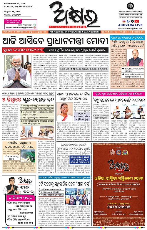 Akhyara_25.10.26-page-001