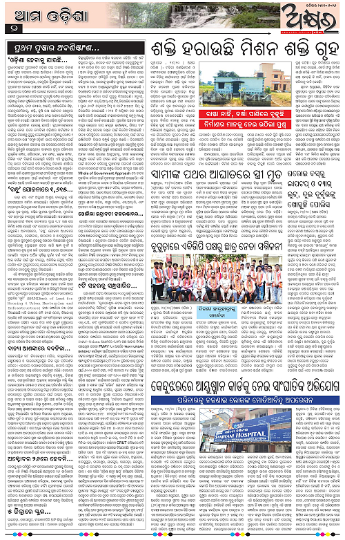 Akhyara_25.10.26-page-002