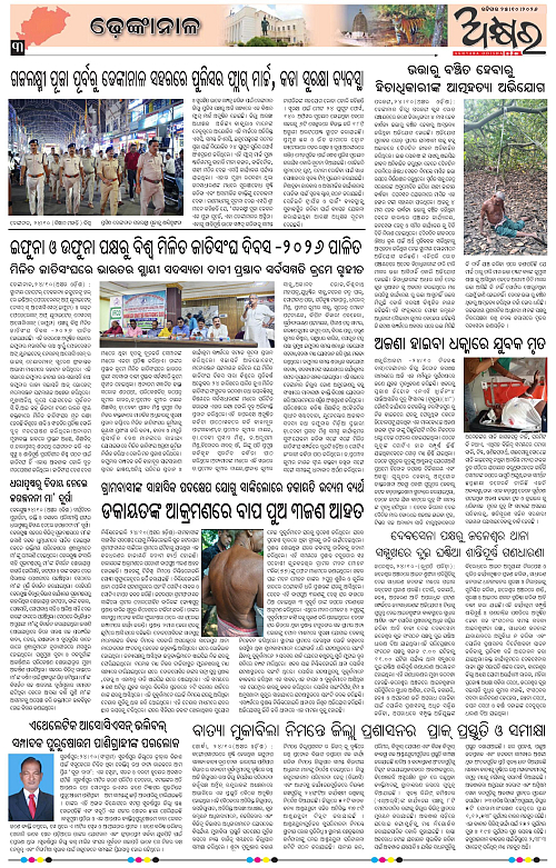 Akhyara_25.10.26-page-003