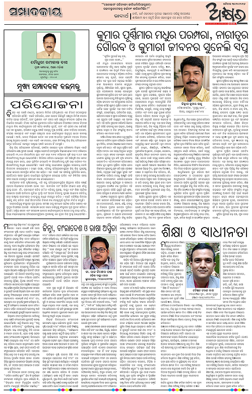 Akhyara_25.10.26-page-004