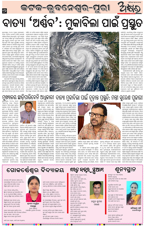 Akhyara_25.10.26-page-006